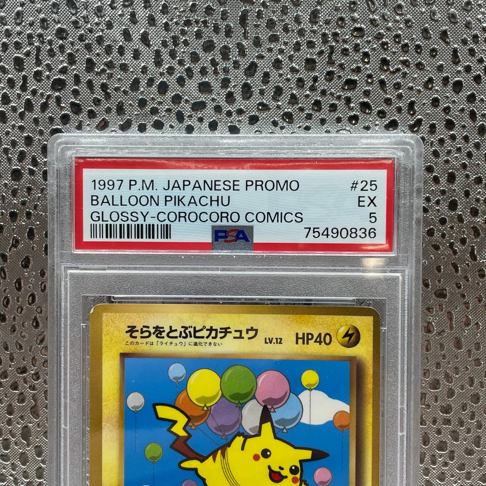 Flying Pikachu Japanese 025 1997 Promo PSA 5 Rare Vintage Base FRENLY BRICKS - Open 7 Days