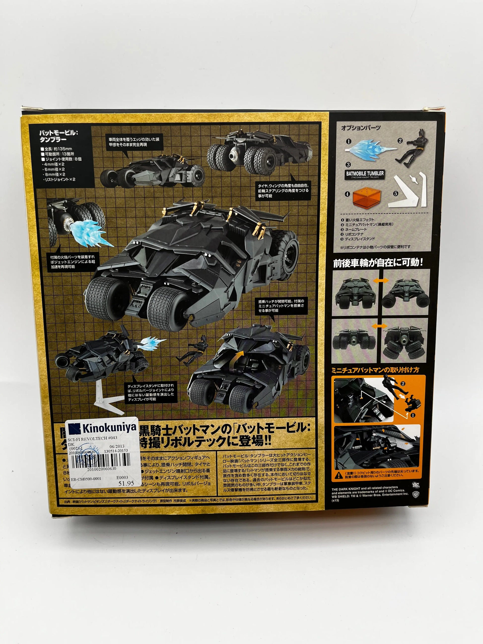 Batmobile Tumbler Figure SCI-FI Revoltech 043 Batman Dark Knight Rising Japan FRENLY BRICKS - Open 7 Days