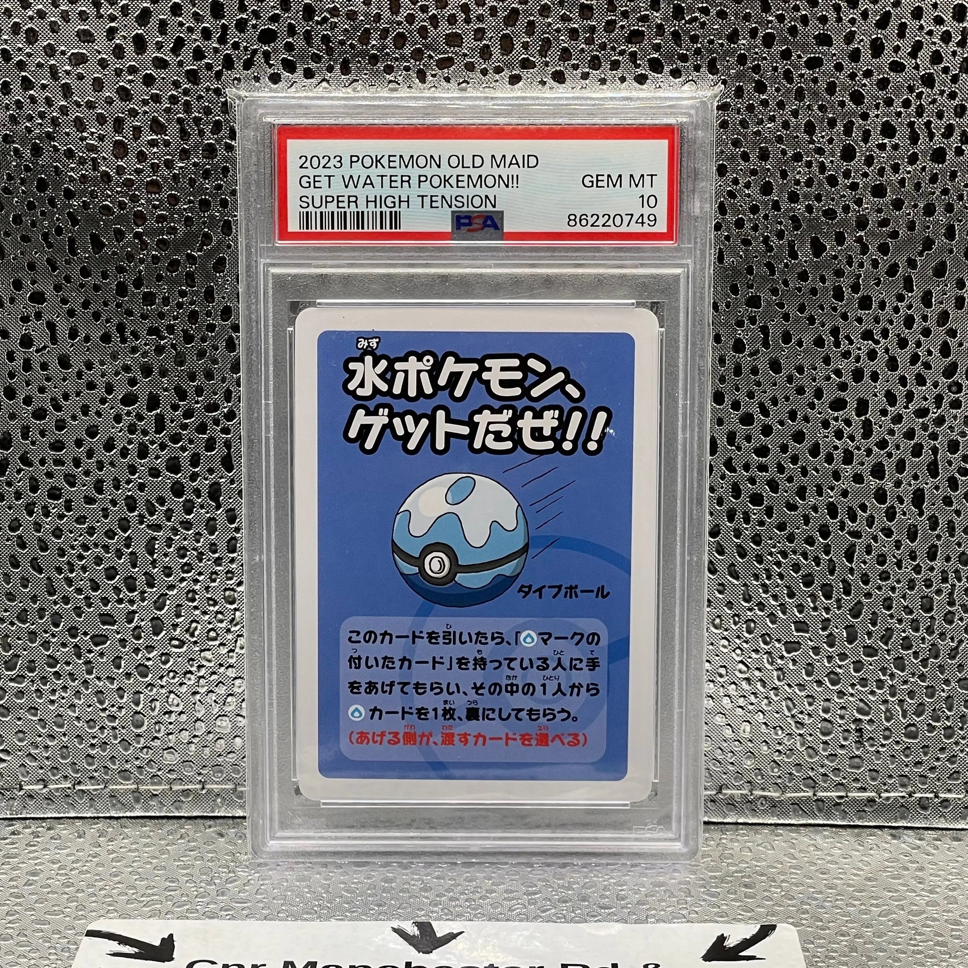 Get Water Pokemon!! 2023 Pokemon Old Maid Super High Tension PSA 10 GEM MT FRENLY BRICKS - Open 7 Days