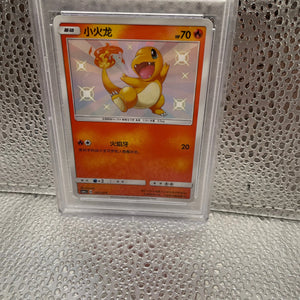 2022 Pokémon CSM1a CS Charmander Gem MT 10 PSA 10 Graded Slab Rare Japan FRENLY BRICKS - Open 7 Days