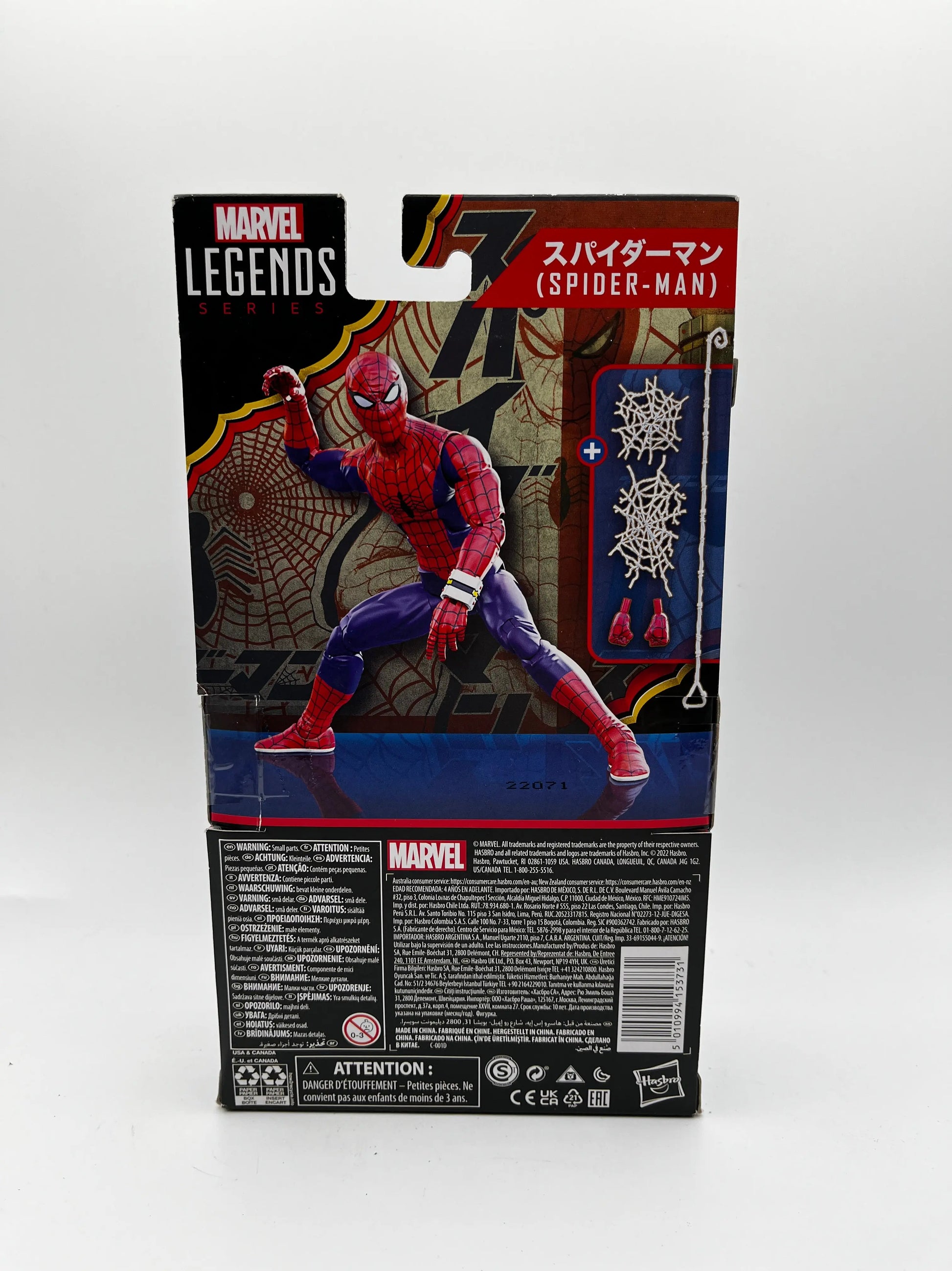 Marvel Legend Spider-Man Japanese FRENLY BRICKS - Open 7 Days