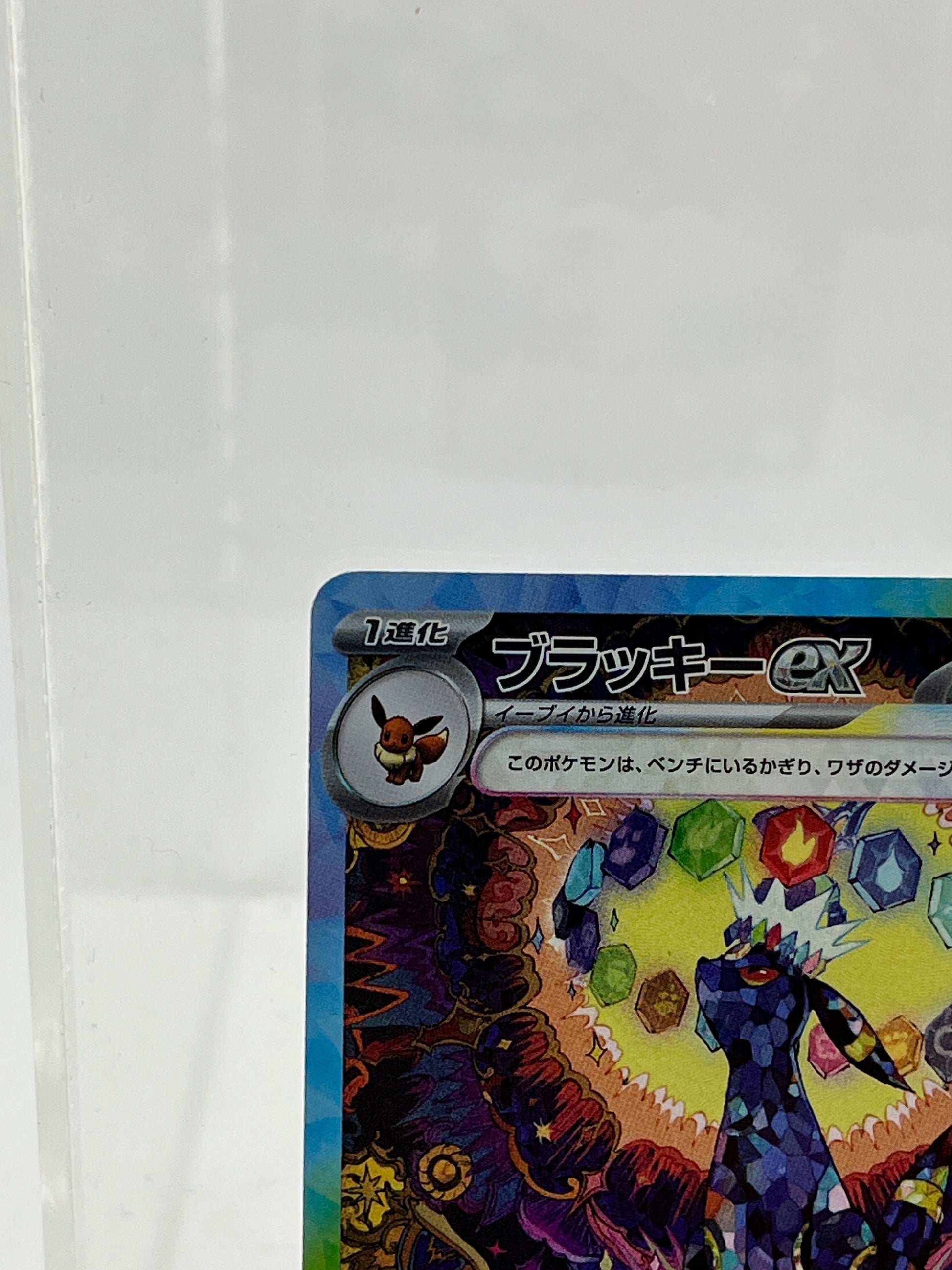 Umbreon ex SAR 217/187 sv8a Terastal Festival ex Pokemon Card Japanese 2024 -NM FRENLY BRICKS - Open 7 Days