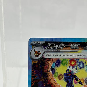 Umbreon ex SAR 217/187 sv8a Terastal Festival ex Pokemon Card Japanese 2024 -NM FRENLY BRICKS - Open 7 Days