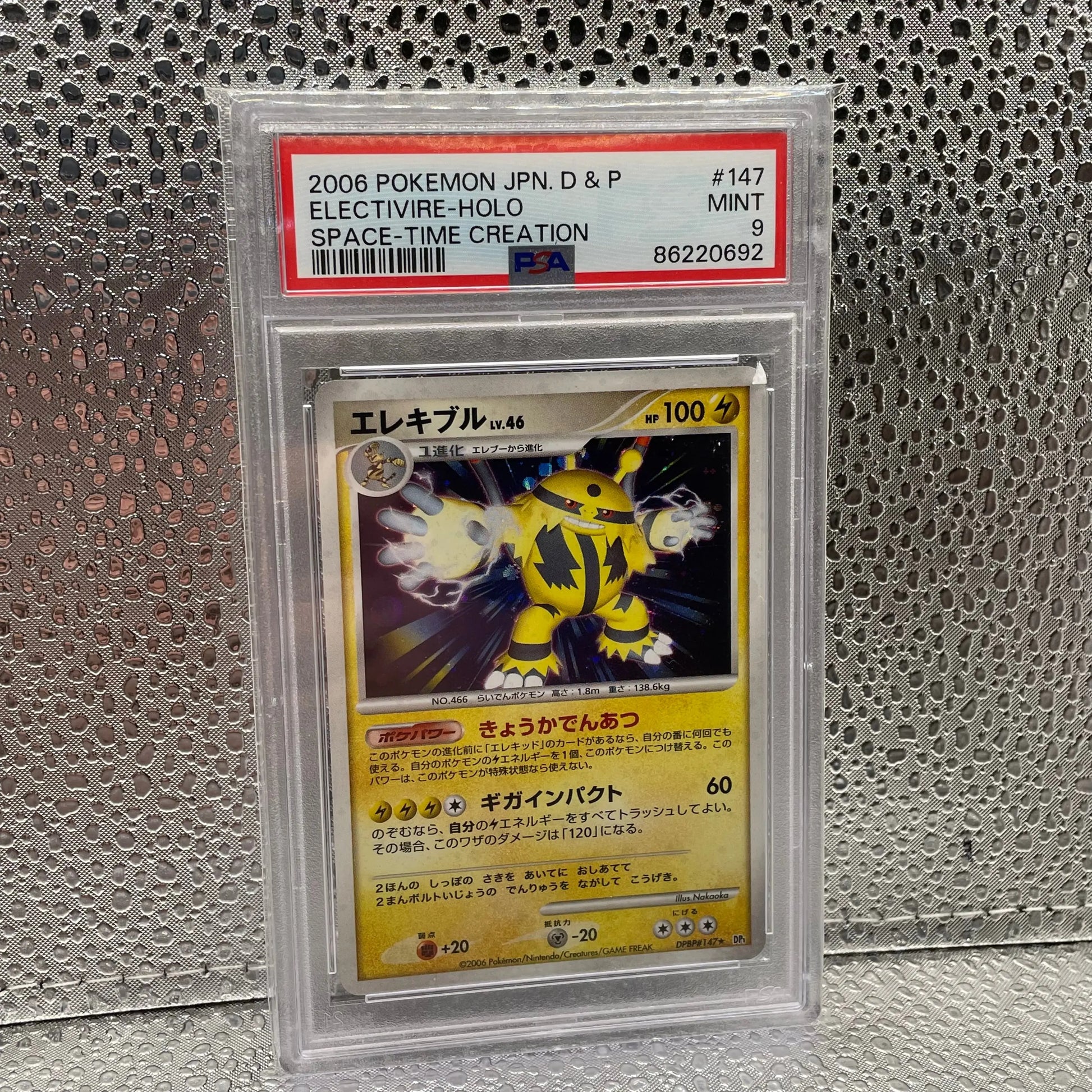 PSA 9 MINT 2006 Electivire Holo DPBP#147 Space Time Creation DP1 Japanese FRENLY BRICKS - Open 7 Days