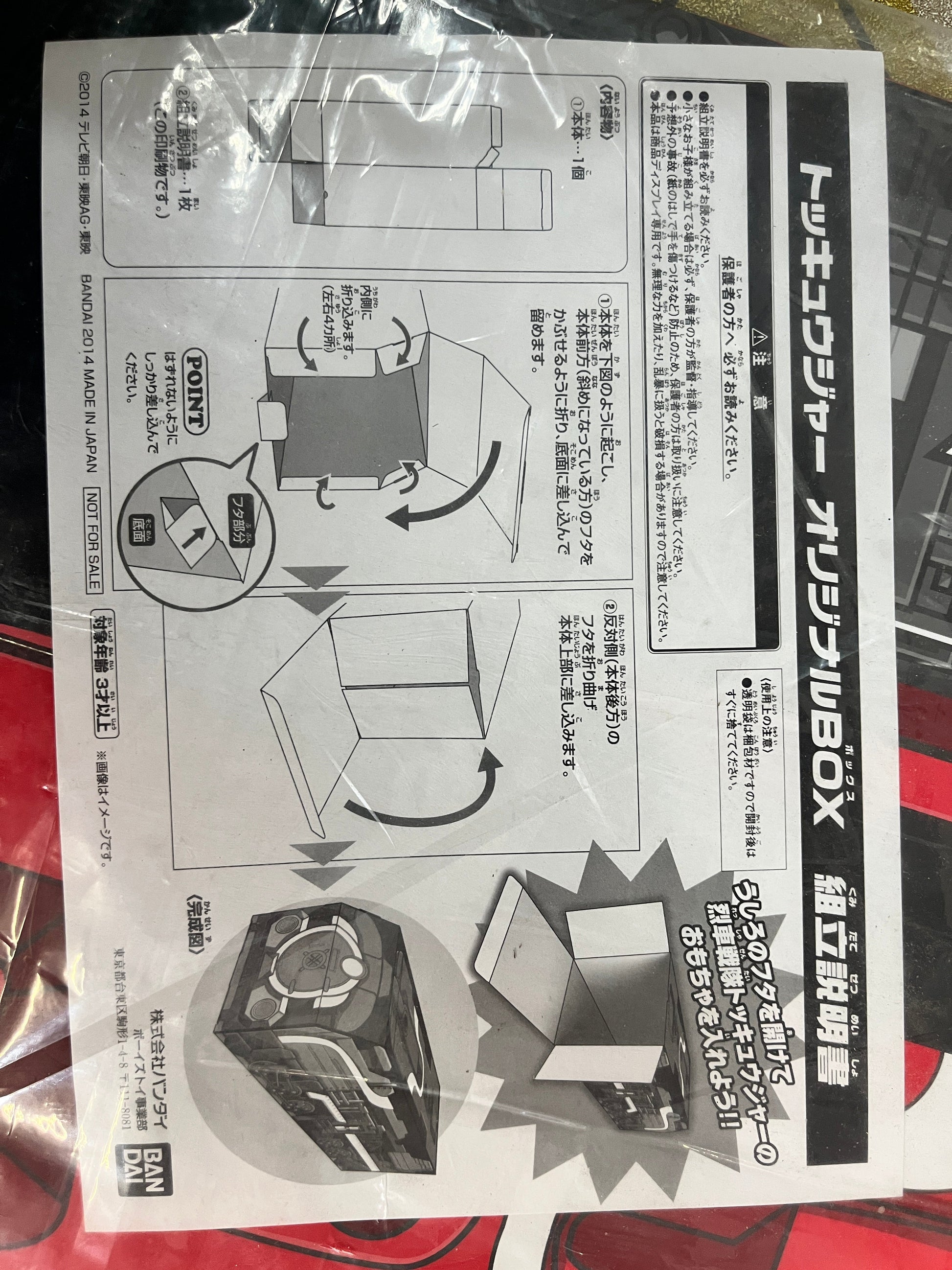 Retsusha Sentai Tokyuger Original Box - Power Rangers - ToQger FRENLY BRICKS - Open 7 Days