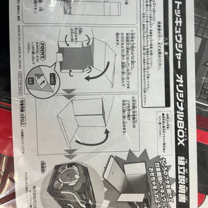 Retsusha Sentai Tokyuger Original Box - Power Rangers - ToQger FRENLY BRICKS - Open 7 Days