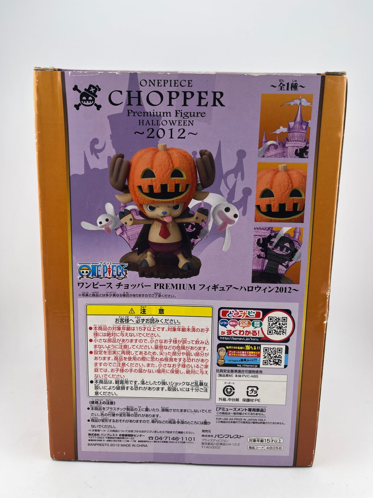 ONE PIECE Tony Tony Chopper Halloween Figure PREMIUM 2012 BANPRESTO Japan FRENLY BRICKS - Open 7 Days