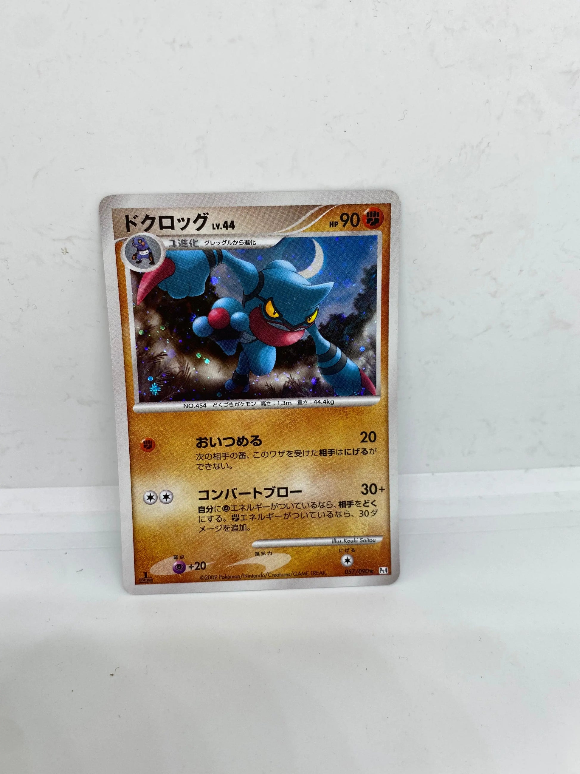 TOXICROAK 057/090 PT4 ADVENT OF ARCEUS POKEMON JAPANESE HOLO RARE (LP) FRENLY BRICKS - Open 7 Days