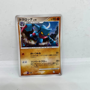 TOXICROAK 057/090 PT4 ADVENT OF ARCEUS POKEMON JAPANESE HOLO RARE (LP) FRENLY BRICKS - Open 7 Days