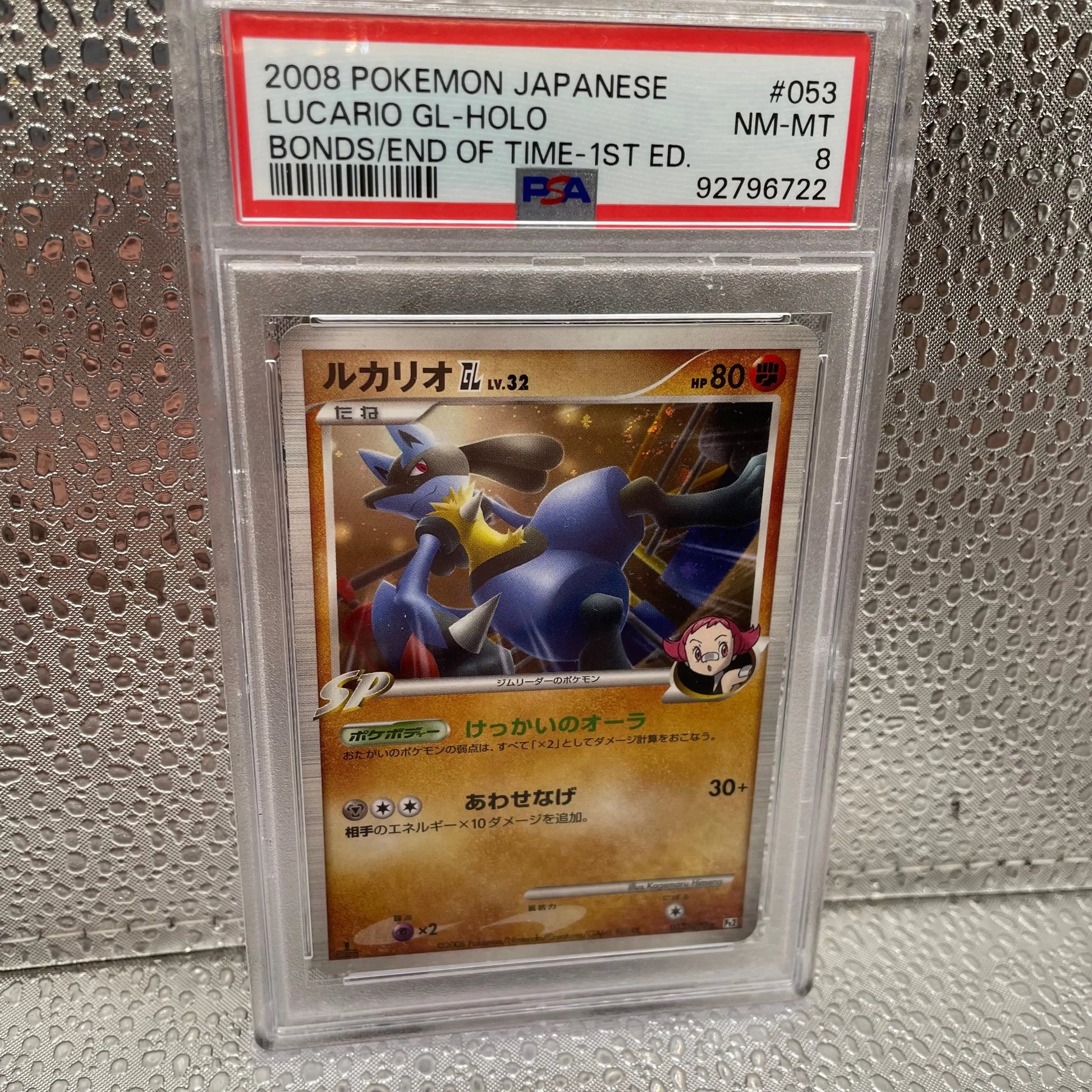 Lucario GL Holo #53 PSA 8 NM-MT Graded Bonds/ End Of Time 2008 Pokémon FRENLY BRICKS - Open 7 Days