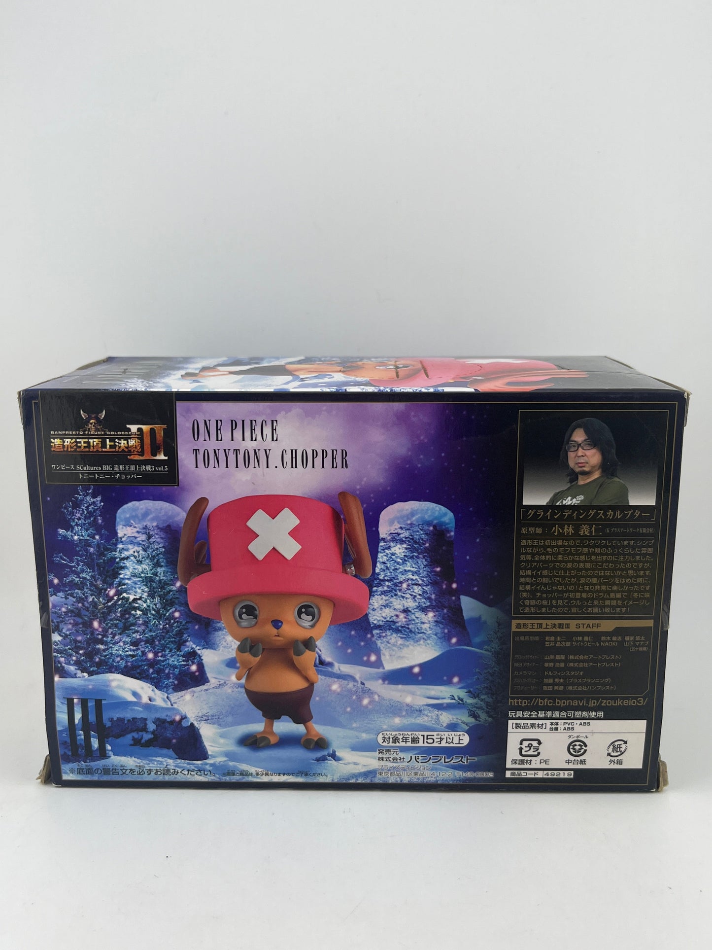 Chopper Figure King Summit Model One Piece BANPRESTO FRENLY BRICKS - Open 7 Days