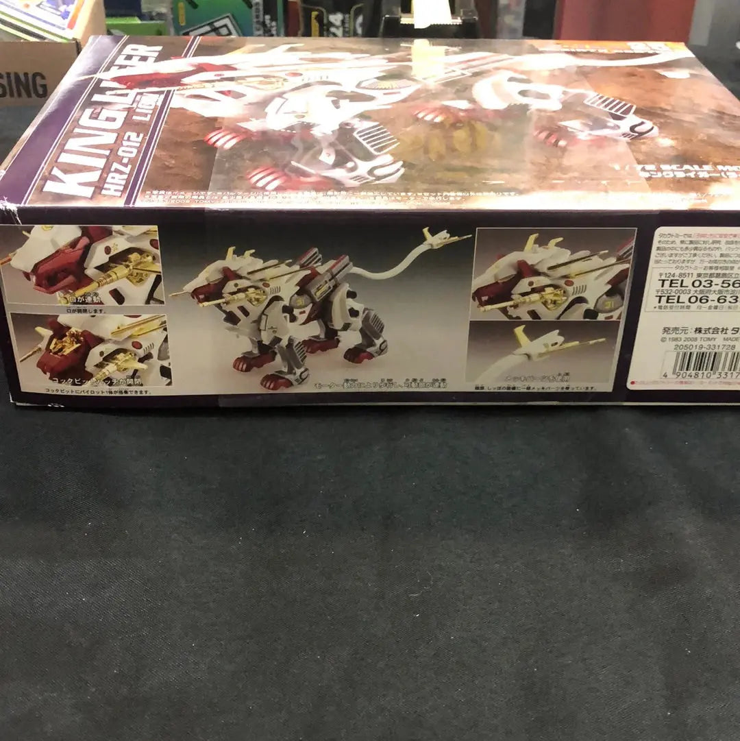 ZOIDS 25th REBIRTH CENTURY HRZ-012 KINGLIGER LION Type 1/72 scale TAKARA TOMY FRENLY BRICKS - Open 7 Days