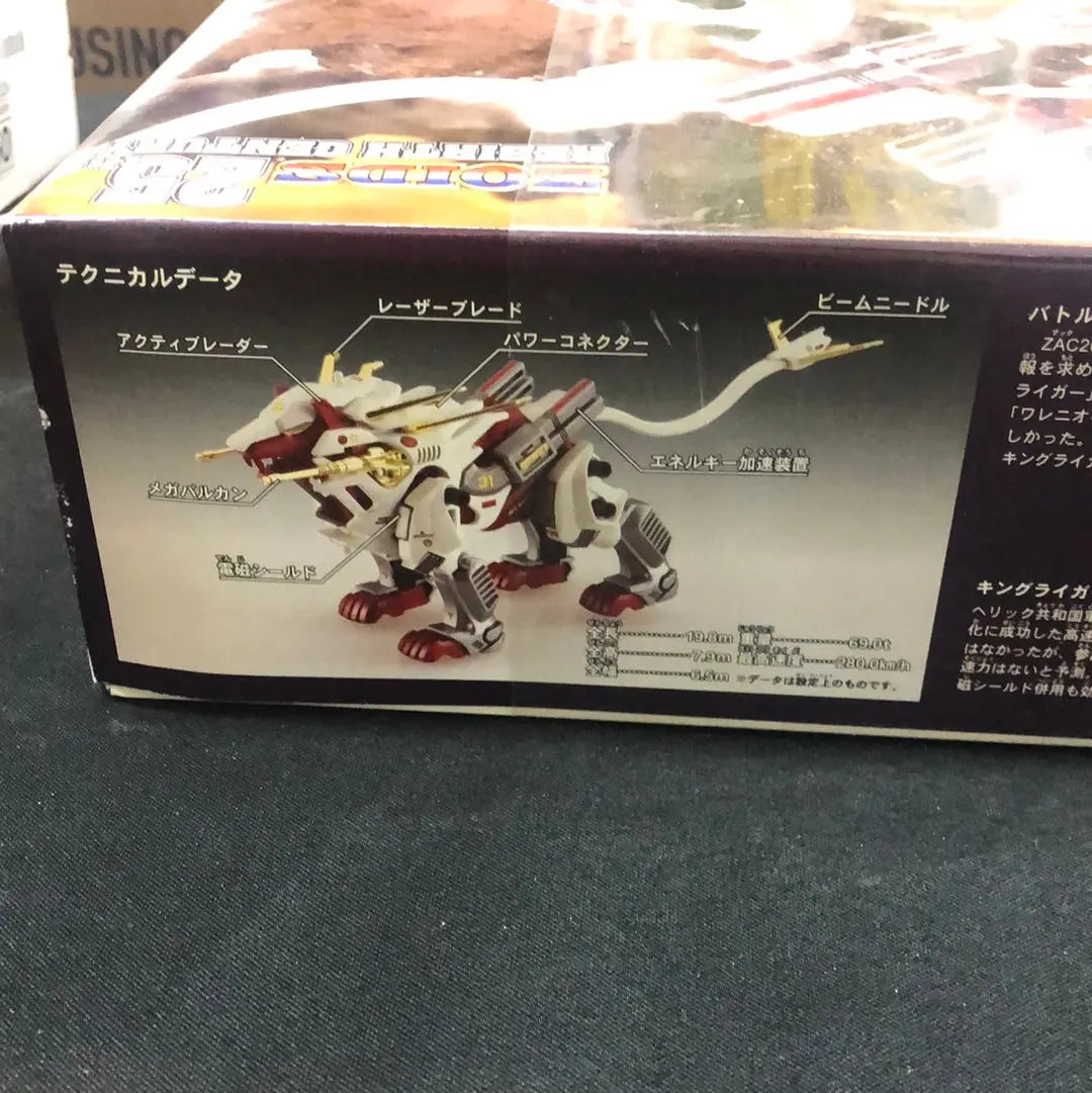 ZOIDS 25th REBIRTH CENTURY HRZ-012 KINGLIGER LION Type 1/72 scale TAKARA TOMY FRENLY BRICKS - Open 7 Days