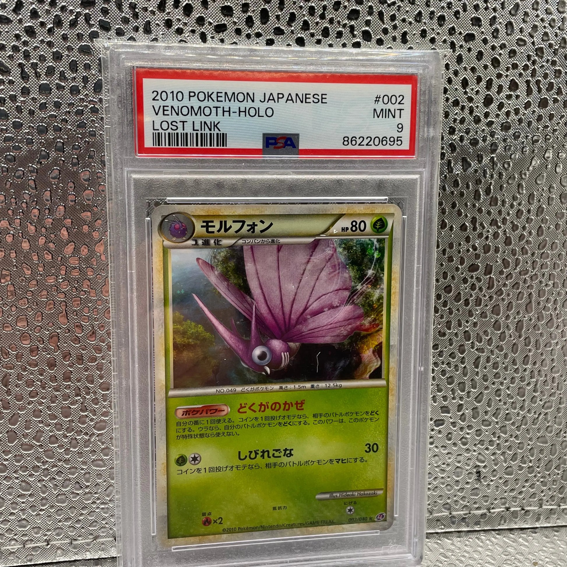 PSA 9 Mint Venomoth 002/040 Lost Link Holo 2010 Japanese Card Graded FRENLY BRICKS - Open 7 Days