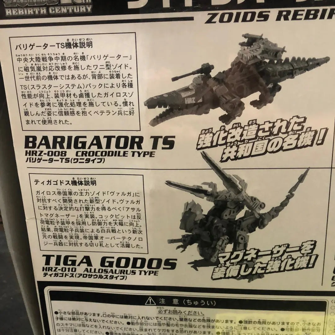 ZOIDS 25th REBIRTH CENTURY HRZ-012 KINGLIGER LION Type 1/72 scale TAKARA TOMY FRENLY BRICKS - Open 7 Days