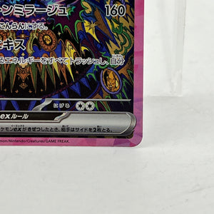 Umbreon ex SAR 217/187 sv8a Terastal Festival ex Pokemon Card Japanese 2024 -NM FRENLY BRICKS - Open 7 Days