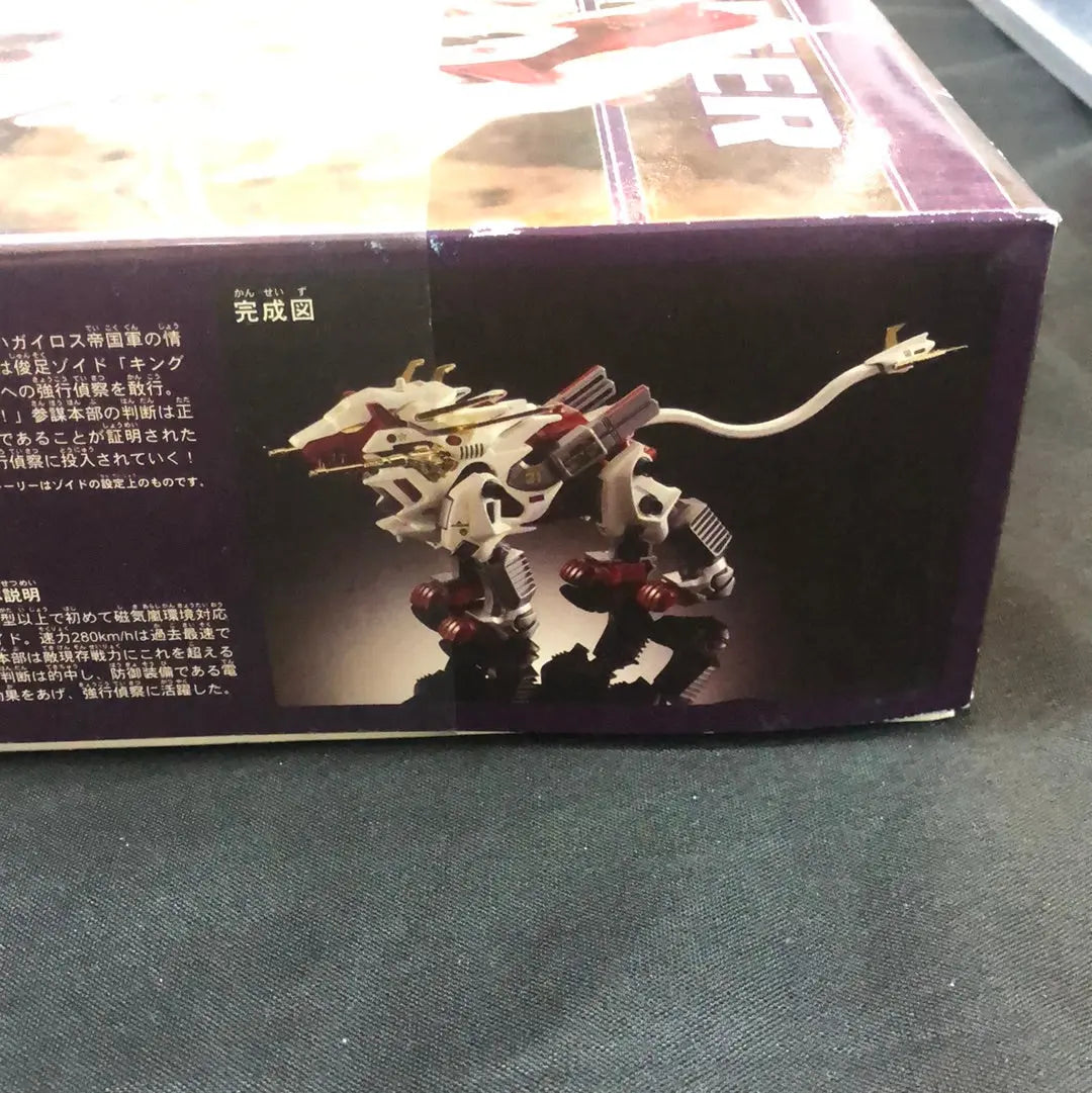 ZOIDS 25th REBIRTH CENTURY HRZ-012 KINGLIGER LION Type 1/72 scale TAKARA TOMY FRENLY BRICKS - Open 7 Days