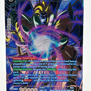 DragonBall - Baby, Golden Avenger - BT11-042 - Single FRENLY BRICKS - Open 7 Days