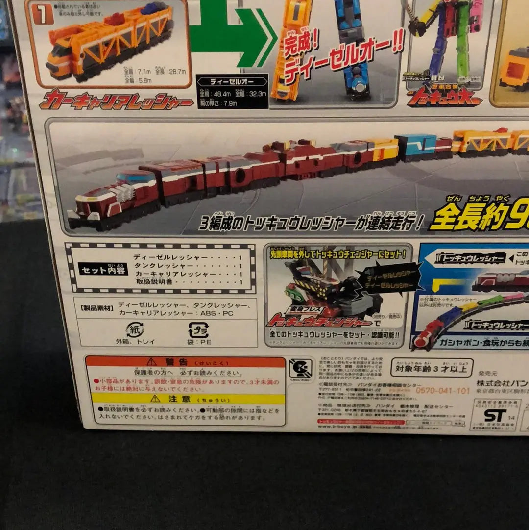 ToQger Tokkyuger DX DieselOh set Car Carrier Tank Ressha Bandai Power Rangers FRENLY BRICKS - Open 7 Days