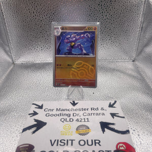 Pokemon TCG S-Chinese 151C Machoke 067/151 Master Ball U Holo Mint Card FRENLY BRICKS - Open 7 Days