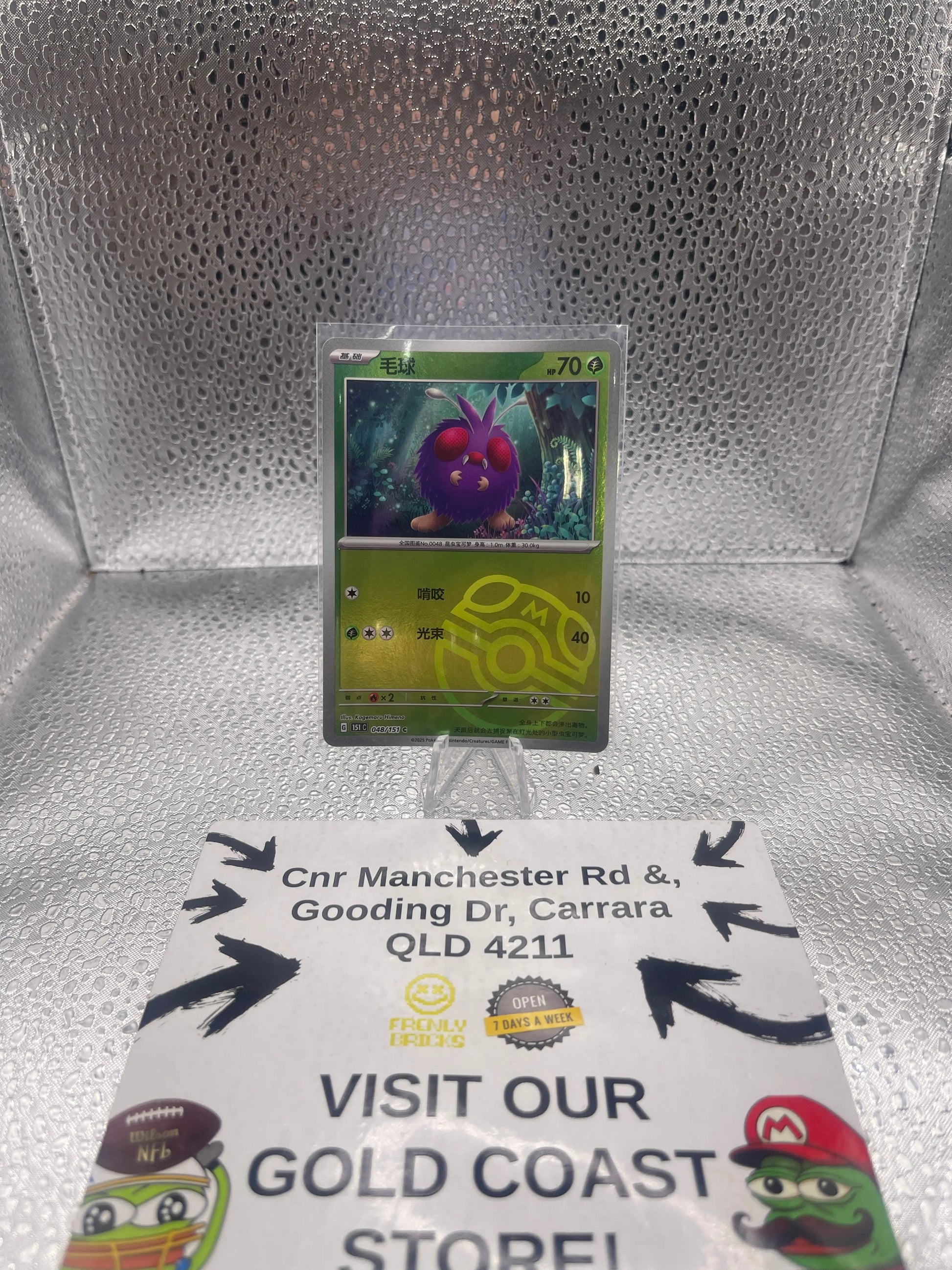Pokemon TCG S-Chinese 151C Venonat 048/151 Master Ball Holo Mint Card FRENLY BRICKS - Open 7 Days