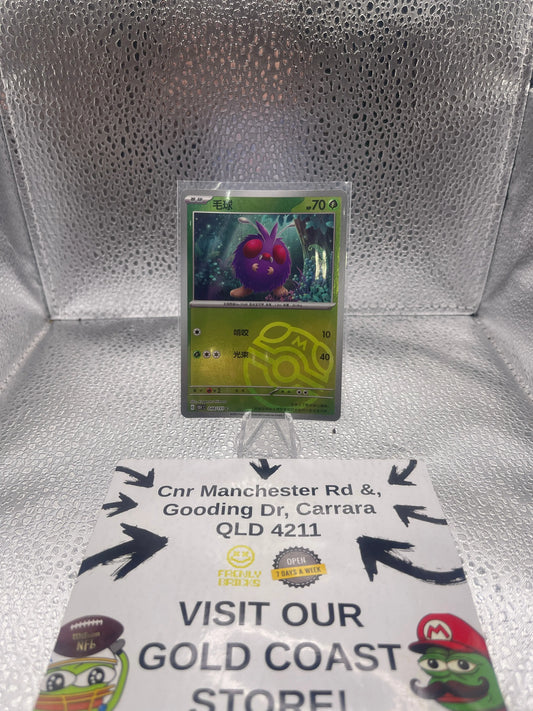 Pokemon TCG S-Chinese 151C Venonat 048/151 Master Ball Holo Mint Card FRENLY BRICKS - Open 7 Days