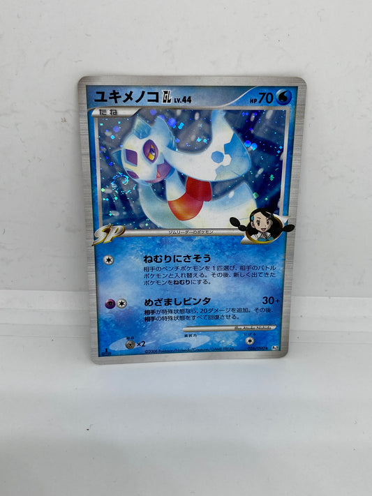 Froslass 026/090 Bonds to the End of Time Holo Japanese Pokémon Vintage (LP) FRENLY BRICKS - Open 7 Days