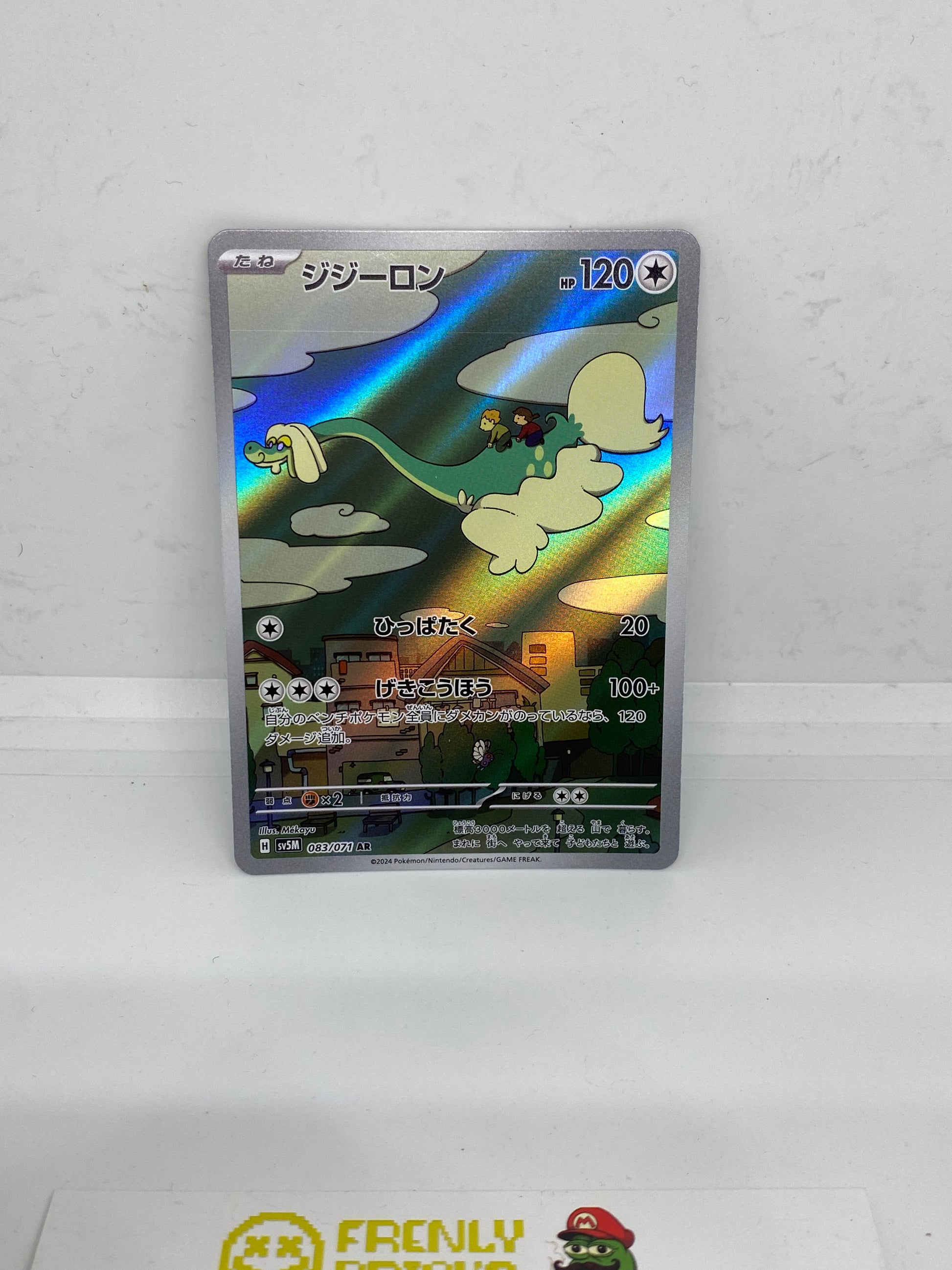 DRAMPA 083/071  JAPANESE CYBER JUDGE  FULL ART RARE HOLO (LP) FRENLY BRICKS - Open 7 Days