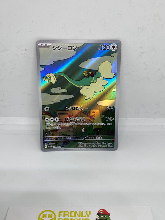 DRAMPA 083/071  JAPANESE CYBER JUDGE  FULL ART RARE HOLO (LP) FRENLY BRICKS - Open 7 Days
