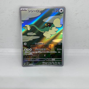 DRAMPA 083/071  JAPANESE CYBER JUDGE  FULL ART RARE HOLO (LP) FRENLY BRICKS - Open 7 Days