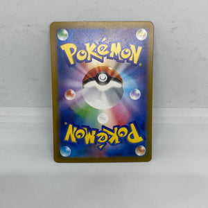 DRAMPA 083/071  JAPANESE CYBER JUDGE  FULL ART RARE HOLO (LP) FRENLY BRICKS - Open 7 Days