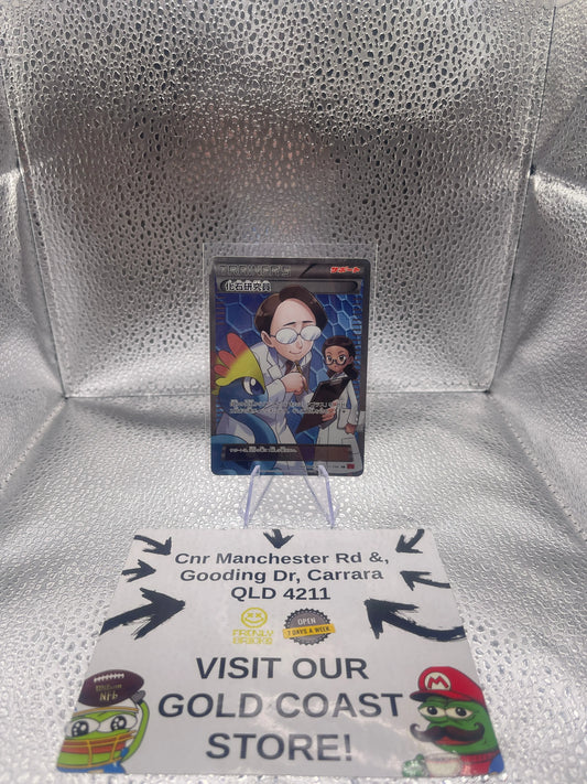 Pokemon Japanese Fossil Researcher SR XY3 Rising Fist 101/096 1st Edition  LP FRENLY BRICKS - Open 7 Days