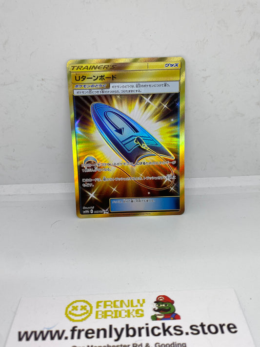 U-Turn Board UR 067/054 sm10b Sky Legend Japanese FRENLY BRICKS - Open 7 Days