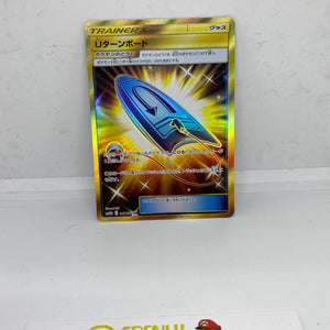 U-Turn Board UR 067/054 sm10b Sky Legend Japanese FRENLY BRICKS - Open 7 Days