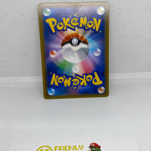 U-Turn Board UR 067/054 sm10b Sky Legend Japanese FRENLY BRICKS - Open 7 Days