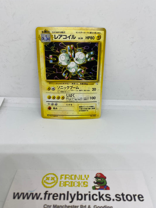 Megnton Fossil No 082 Japanese Holo (LP) FRENLY BRICKS - Open 7 Days