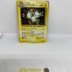 Megnton Fossil No 082 Japanese Holo (LP) FRENLY BRICKS - Open 7 Days