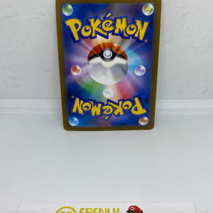 Double Turbo Energy Promo 2022 328/S-P Japanese (LP) FRENLY BRICKS - Open 7 Days