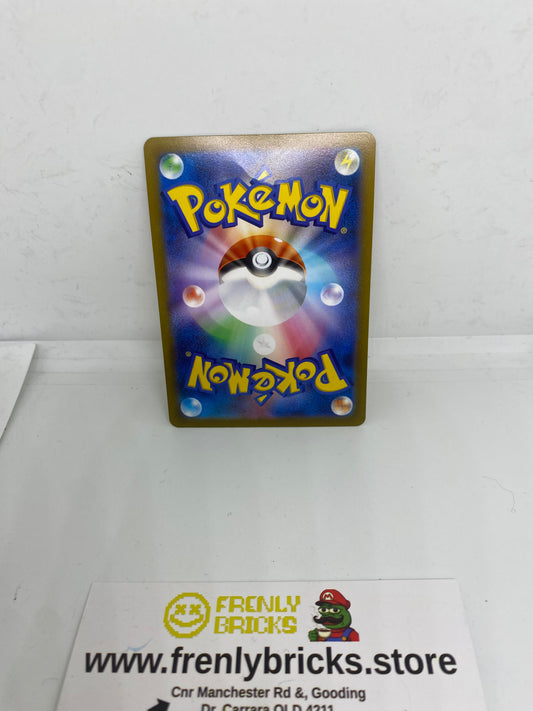 Electrode Master Ball 101/165 Japanese Scarlet & Violet 151 FRENLY BRICKS - Open 7 Days