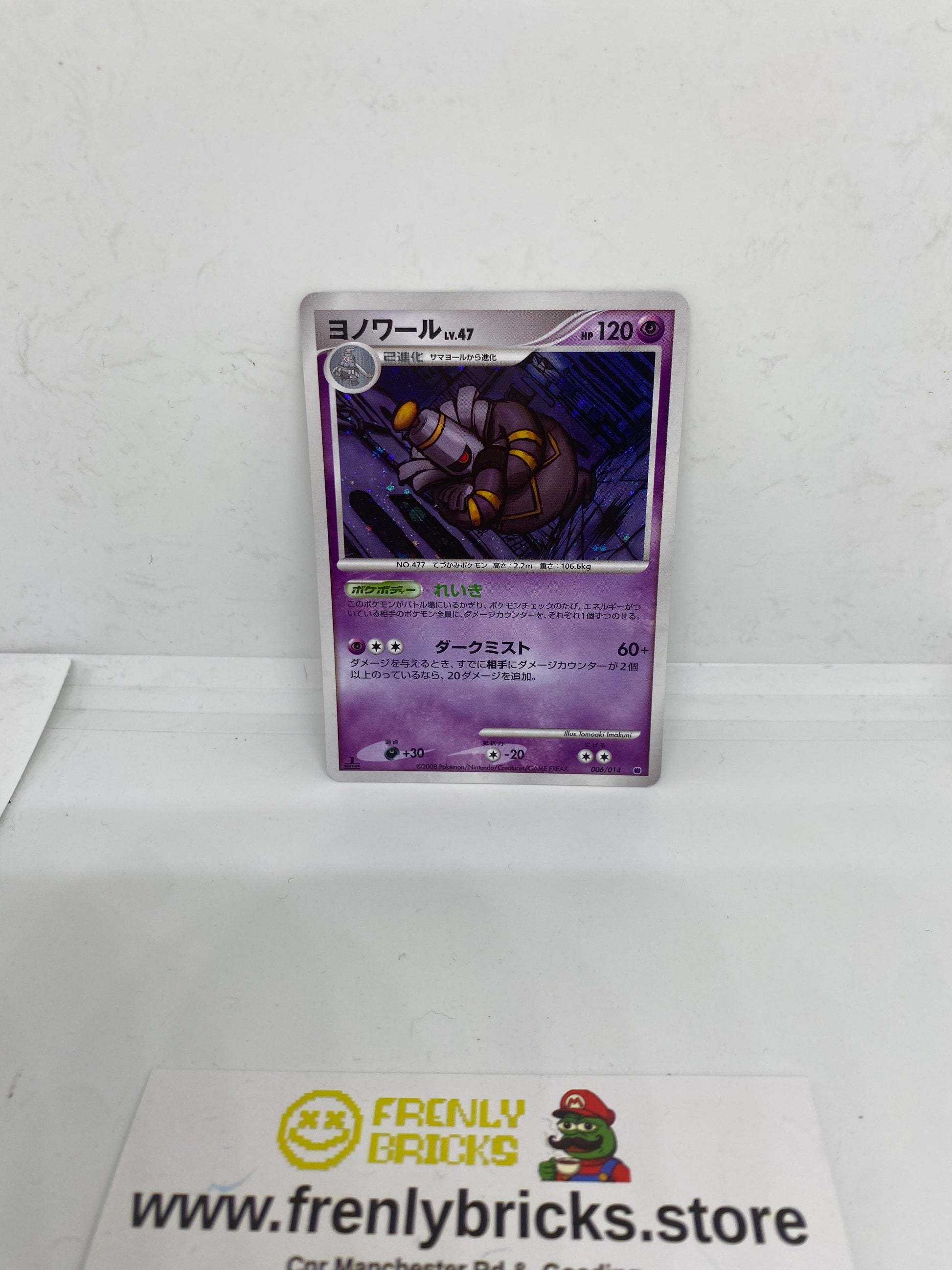Dusknoir Holo 006/014 Giratina Half Deck FRENLY BRICKS - Open 7 Days