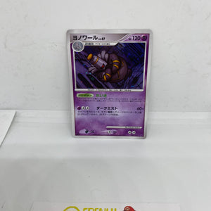 Dusknoir Holo 006/014 Giratina Half Deck FRENLY BRICKS - Open 7 Days