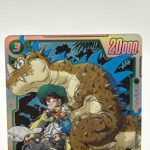 Dragon Ball Super Fusion World - Son Gohan : Youth FB05-054 SR Alternate Art NM FRENLY BRICKS - Open 7 Days