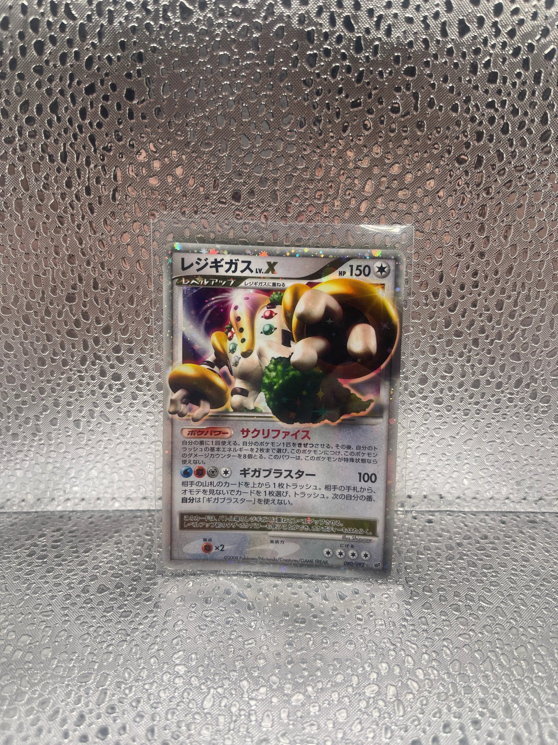 Regigigas LV.X 080/092 Intense Fight in the Destroyed Sky Japanese Pokemon Card LP FRENLY BRICKS - Open 7 Days