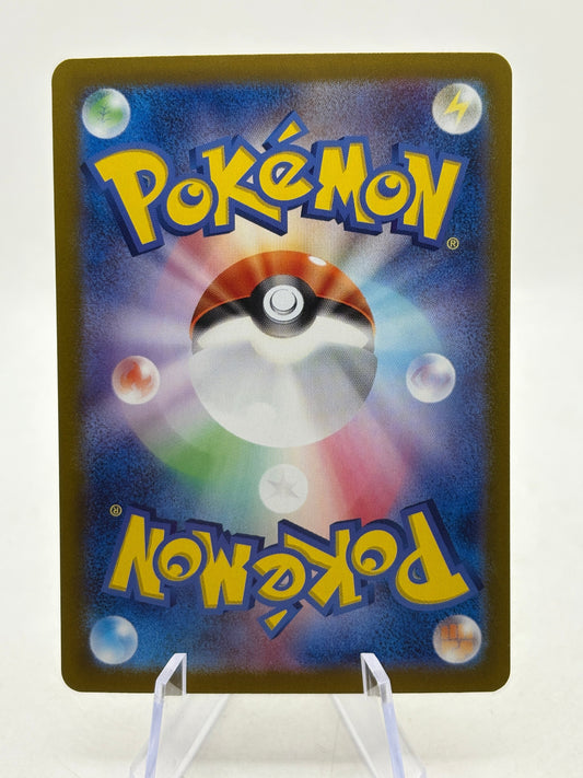 Pokemon TCG Japanese SV8A - Eevee EX 223/187 SAR NM FRENLY BRICKS - Open 7 Days