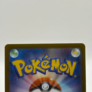 Pokemon TCG Japanese m3 - Meowth EX 100/080 SR NM (1) FRENLY BRICKS - Open 7 Days