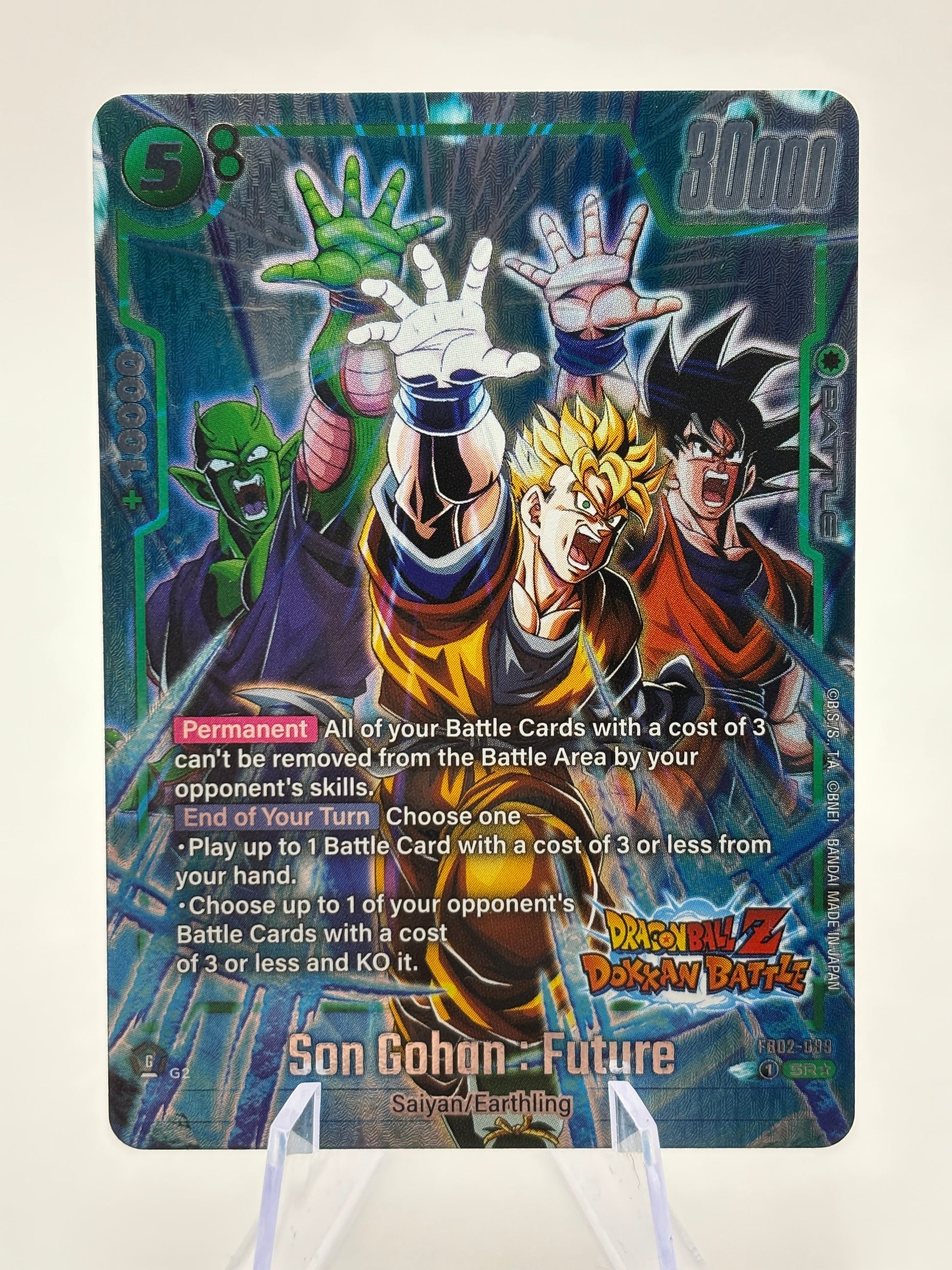 Dragon Ball Super Fusion World - Son Gohan : Future FB02-089 SR Alt Art NM (1) FRENLY BRICKS - Open 7 Days
