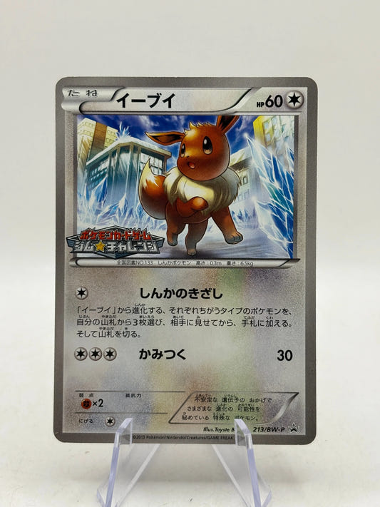 Pokemon TCG Japanese BW Promo - Eevee 213/BW-P Gym Challenge Stamp Lp FRENLY BRICKS - Open 7 Days
