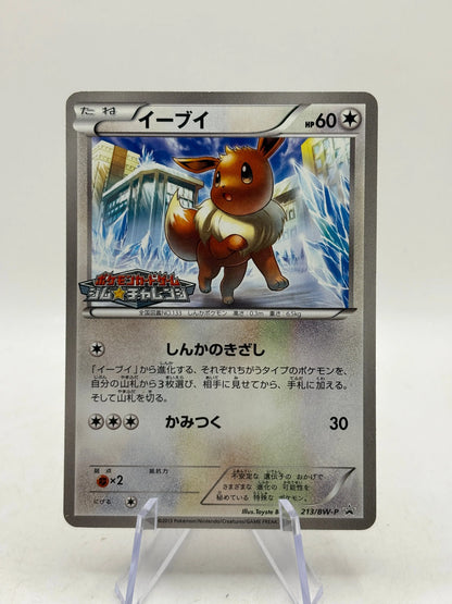 Pokemon TCG Japanese BW Promo - Eevee 213/BW-P Gym Challenge Stamp Lp FRENLY BRICKS - Open 7 Days