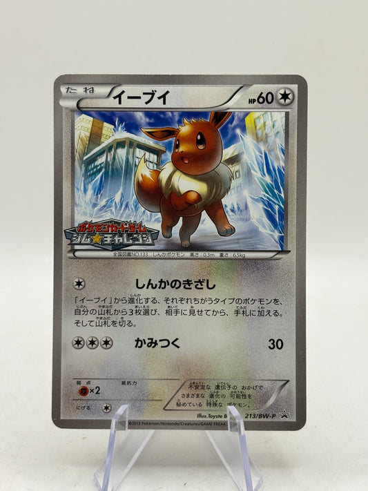 Pokemon TCG Japanese BW Promo - Eevee 213/BW-P Gym Challenge Stamp Lp FRENLY BRICKS - Open 7 Days
