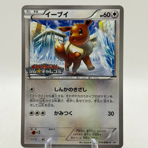 Pokemon TCG Japanese BW Promo - Eevee 213/BW-P Gym Challenge Stamp Lp FRENLY BRICKS - Open 7 Days